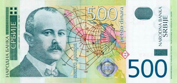 Купюра номиналом 500 сербских динаров, лицевая сторона